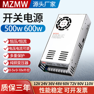 12V 24V 20a 500 40aY直流600W 60V10a 48V 500W开关电源S 36V