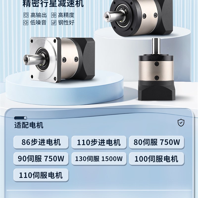 精密行星减速机PLF/Eo42/57/60/80/130步进伺服电机减速机器齿轮