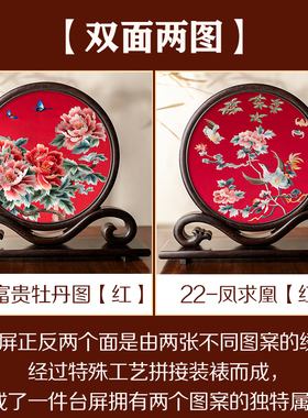 苏州刺绣桌面摆件古风新中t式双面绣玄关送老外中国风特色礼品台