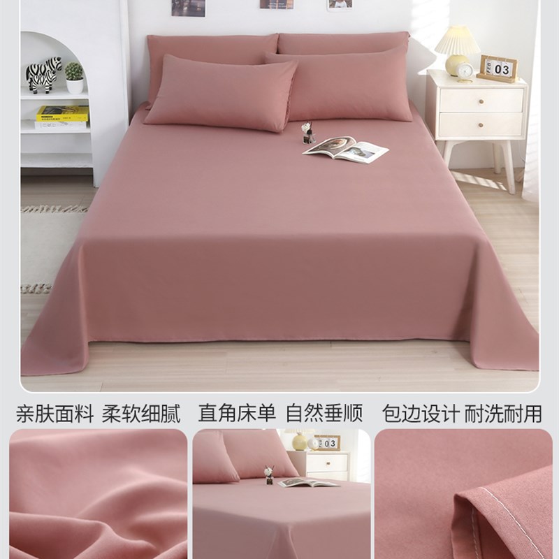 冬季加厚纯水洗棉床单单件单双人z学生宿舍简约风纯色1.5m磨毛被