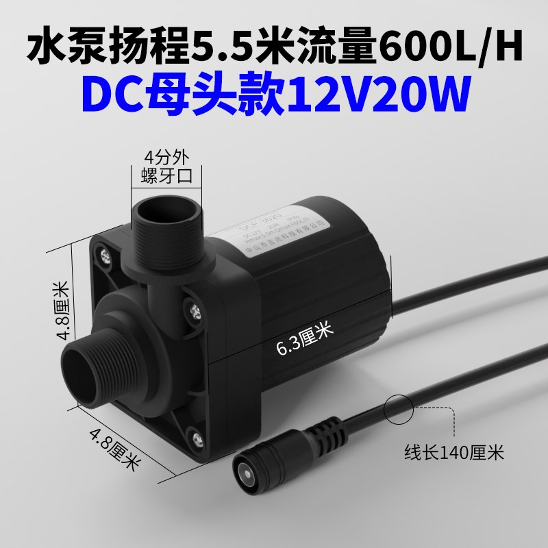 DC12aV/24V直流无刷耐高温移动洗澡机水泵太阳能热水器潜水增压泵