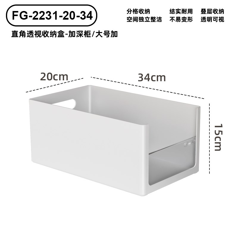 日式收纳筐c橱柜转角收纳盒厨房杂物储物筐桌面直角长方形整理盒