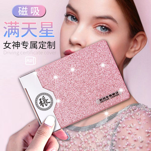 百家姓网红定制机动车驾驶证件皮套女行J驶证二合一驾照本保护高