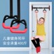吊环长高拉健身运动器材长小孩伸助环室内训练拉单杠家用儿童
