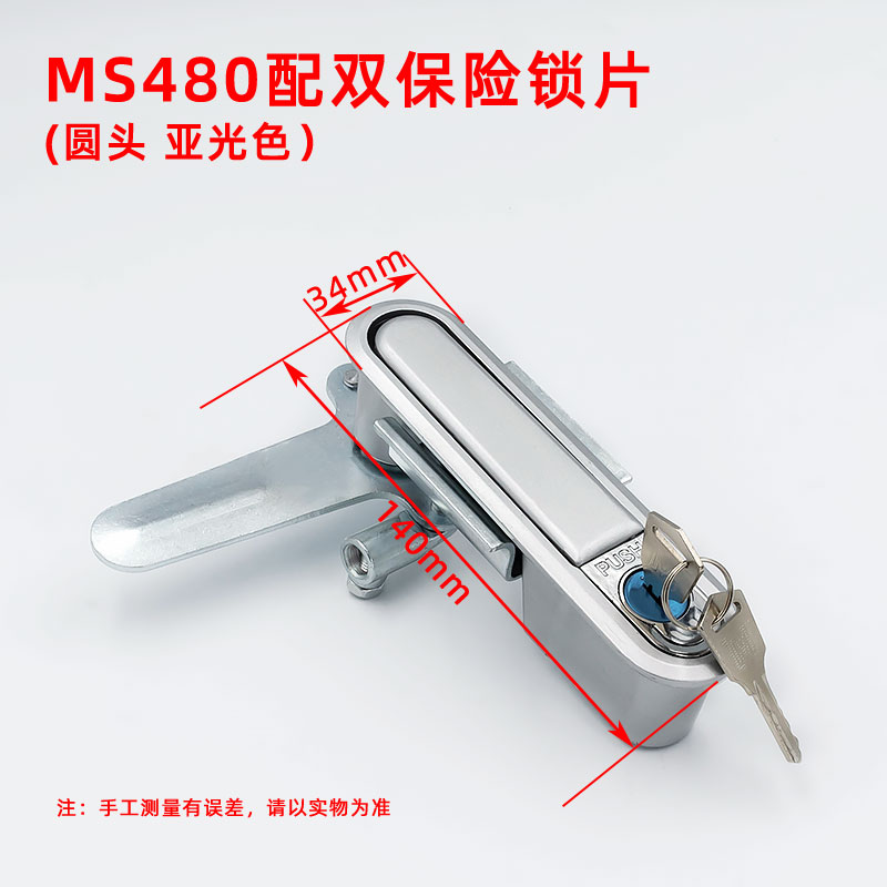海坦MS480平面锁动力柜门锁MS8w18-1MS618MS490工具箱锁电器连杆