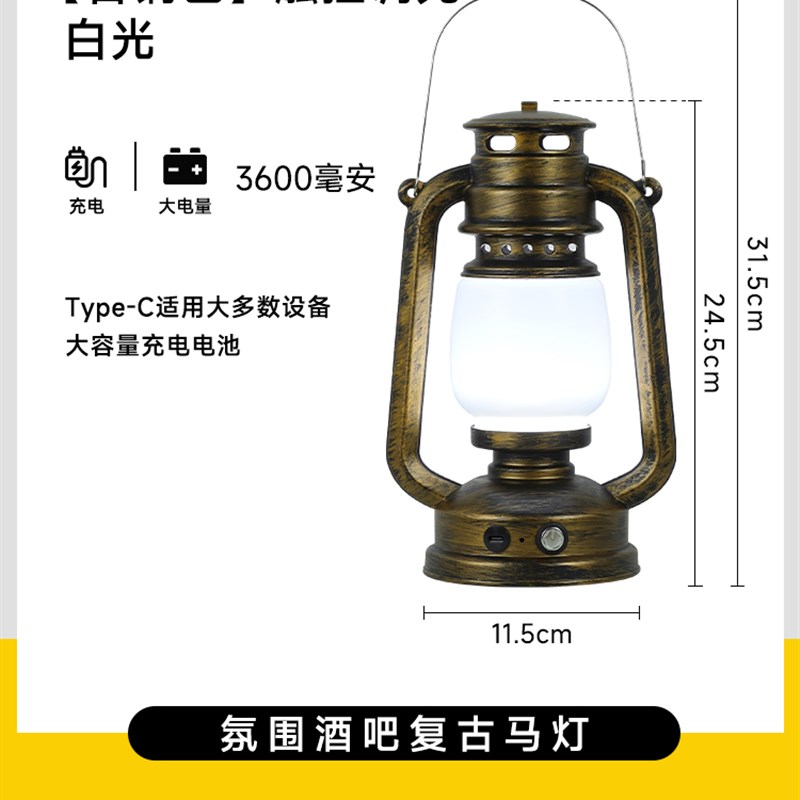 充电酒吧台灯装饰氛围灯创意复古马灯户外道具露营T煤油灯桌灯提