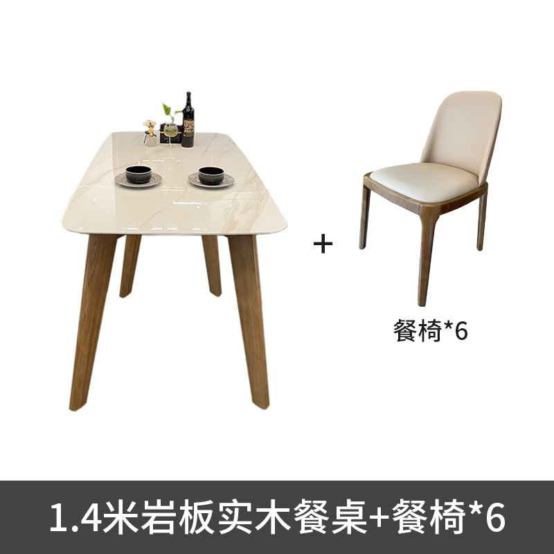 北欧意式原木f风色岩板餐桌椅长方形轻奢大理石现代简约小户型桌