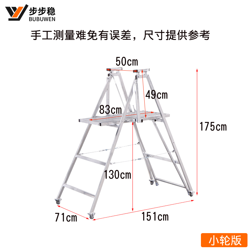 步步稳木工移动走梯装修工u程铝梯加厚铝合金人字梯可行走折叠梯