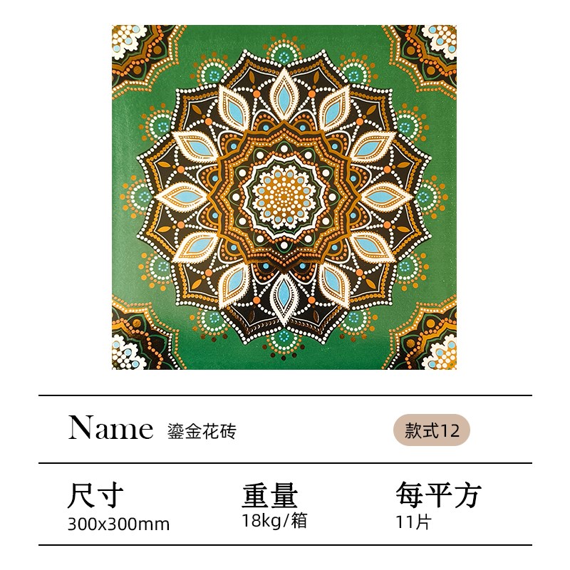 法式轻奢摩洛哥复古花砖300厨房墙砖卫生间瓷砖镀金X花片阳台地砖