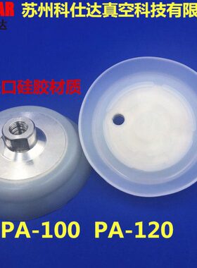 PA吸盘0工业气气动0K 可-机械手120P立-AEFY-CHC10  P10 120LI