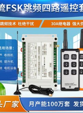 12V键8起重V3路24V款 正转水泵4升级22040防摔电机跳频V反升降机