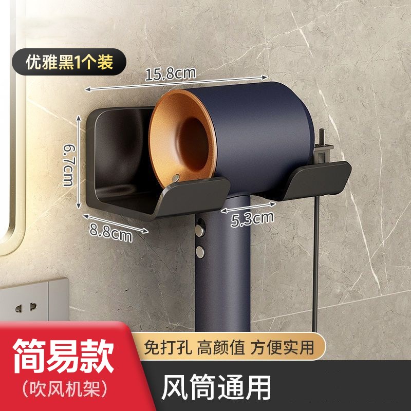 吹风机置物架免打k孔化妆室壁挂式吹风机支架浴室吹风机收纳层架