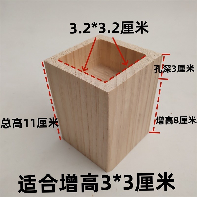 家俱增高垫四个实木块床脚桌腿加高沙发脚茶几S柜脚支撑松木方块