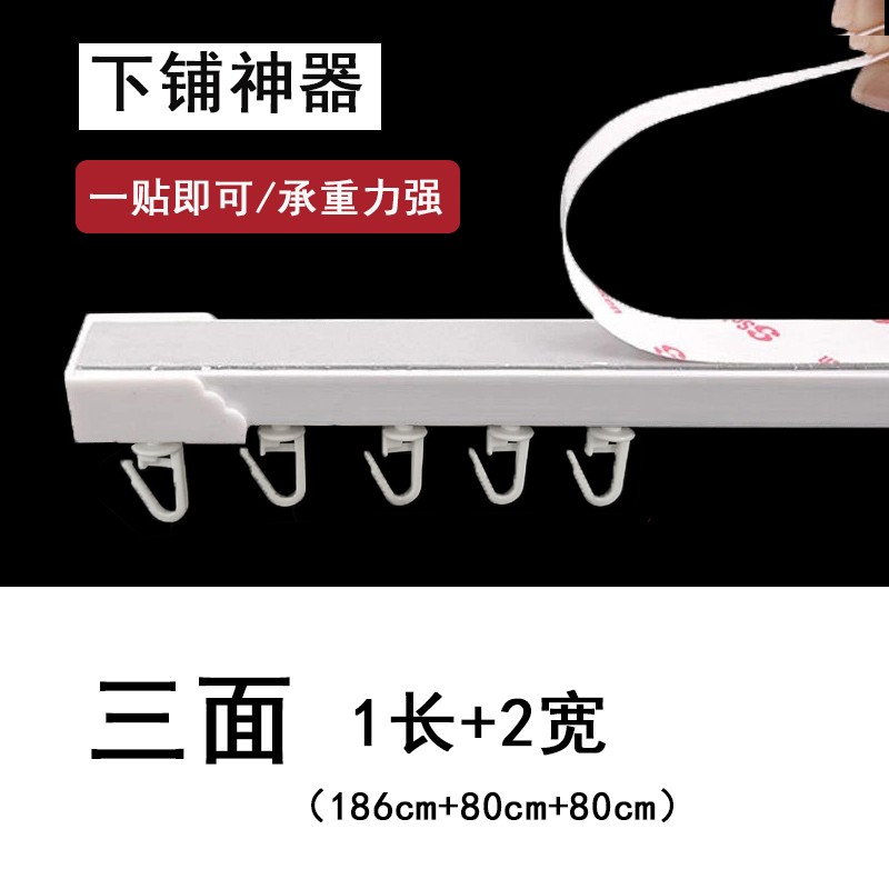 学生宿舍床帘下铺滑轨大学寝室书桌/上床L下桌帘免打孔自粘式轨道