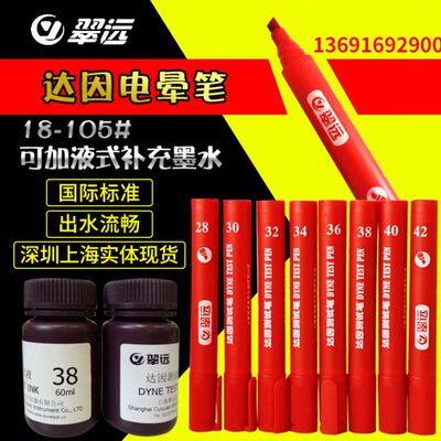 测试笔 3032  C表 电翠438 40Y达因面367242远张力318笔晕-国产笔