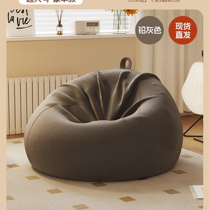 豆袋懒人沙发客厅2025新款榻榻米小户型躺椅O阳台休闲懒人窝窝椅