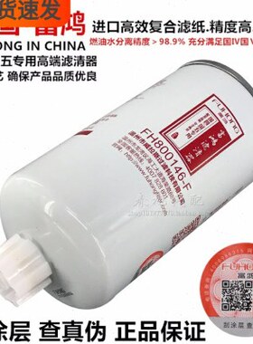 0- 200/水6柴油 11130B0/0010580-滤清器 分离Z960高端滤芯9P5CX