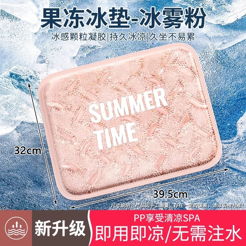 夏季冰坐垫凉垫凝胶夏天屁垫学生降温E汽车水凉垫椅垫办公冰凉垫