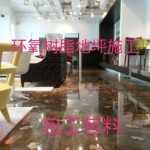 苏州环氧地坪漆j树脂厂房车间地面漆自流坪水泥地坪施工包工包料