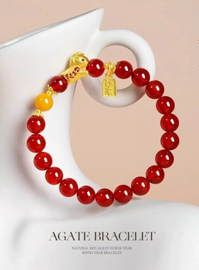 天然红玛瑙手串女款本命年马年手链红色绳招财转运珠手链新年礼物