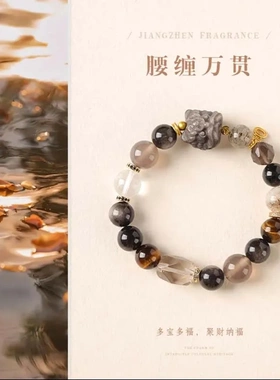 新中式多宝银曜石手串天然虎眼石招财转运醒狮超七水晶手链男女款