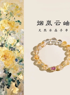 黄水晶手链女款原创设计感小众礼物招财金发晶天然黄塔晶葫芦手串