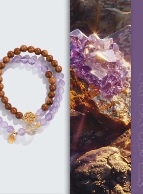 紫水晶库克双圈手串女款小众设计新中式本命年转运手链妇女节礼物