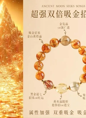 【超强吸米】双倍吸金天然黄塔晶黑金超七金发晶绿幽灵水晶手链