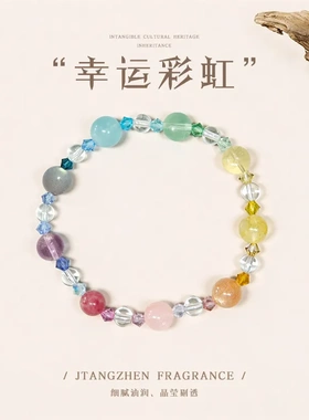「幸运彩虹」天然多宝水晶手串女彩色多巴胺串珠手链夏日清新手饰