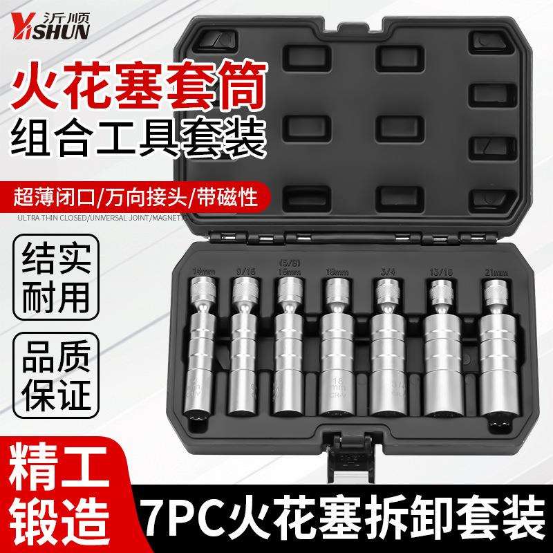 磁性万向火花塞套筒扳手14mm16mm超薄12角万向汽车火花塞汽修工具
