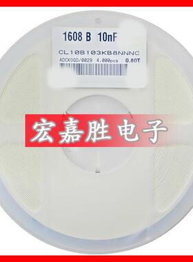 103K 10NF 0603电容 50V X7R 10% 贴片电容 CL10B103KB8NNNC陶瓷