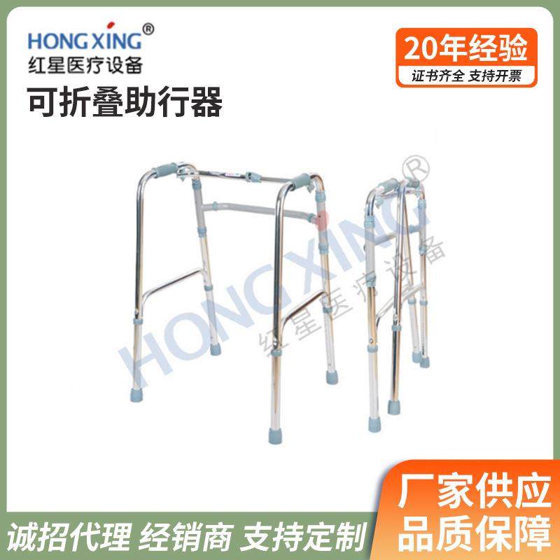HX-ZTA08不锈钢学步器老年人走路拐杖康复器材四脚可折叠助行器