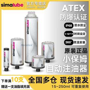 瑞士simalube自动润滑器SL01司马泰克小保姆全自动注油注脂器