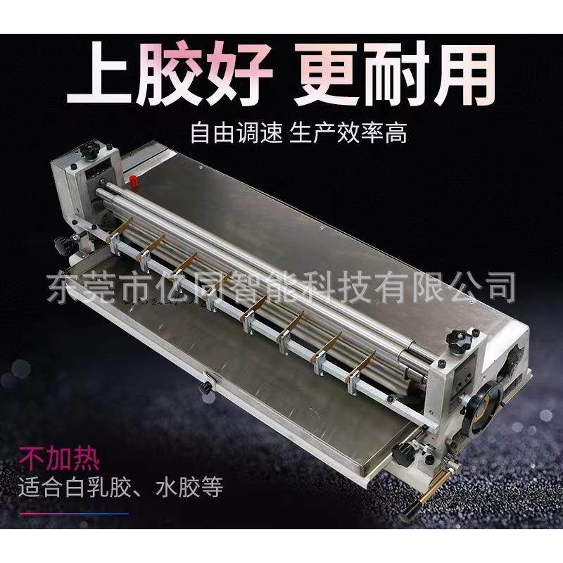 台式不锈钢胶水机白乳胶过胶机刷胶机调速不加热上胶机白卡过胶机