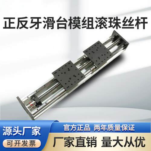 150宽度重型双线轨直线导轨滑台正反牙滚珠丝杆自动手轮模组定 制
