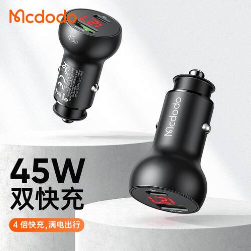 麦多多 蘑菇系列45W快充数显双口U+C车充PD双快充车载充电器QC3.0
