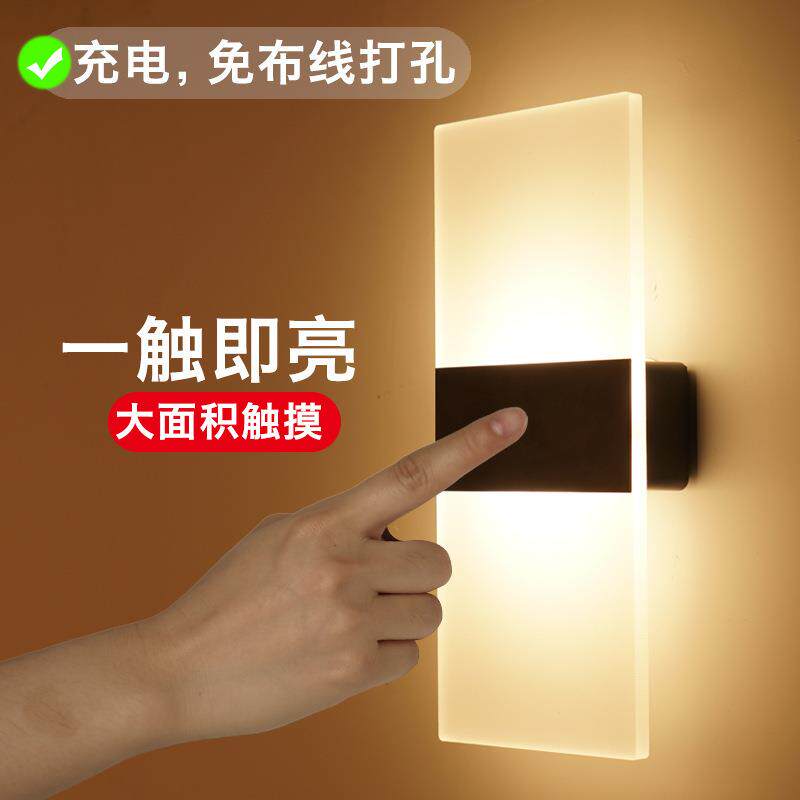 智能人体感应壁灯免打孔磁吸充电式壁灯酒店卧室床头灯触摸感应灯