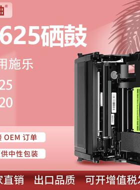 适用Xerox/施乐B625硒鼓B620 VersaLink鼓架013R00699成像鼓套鼓