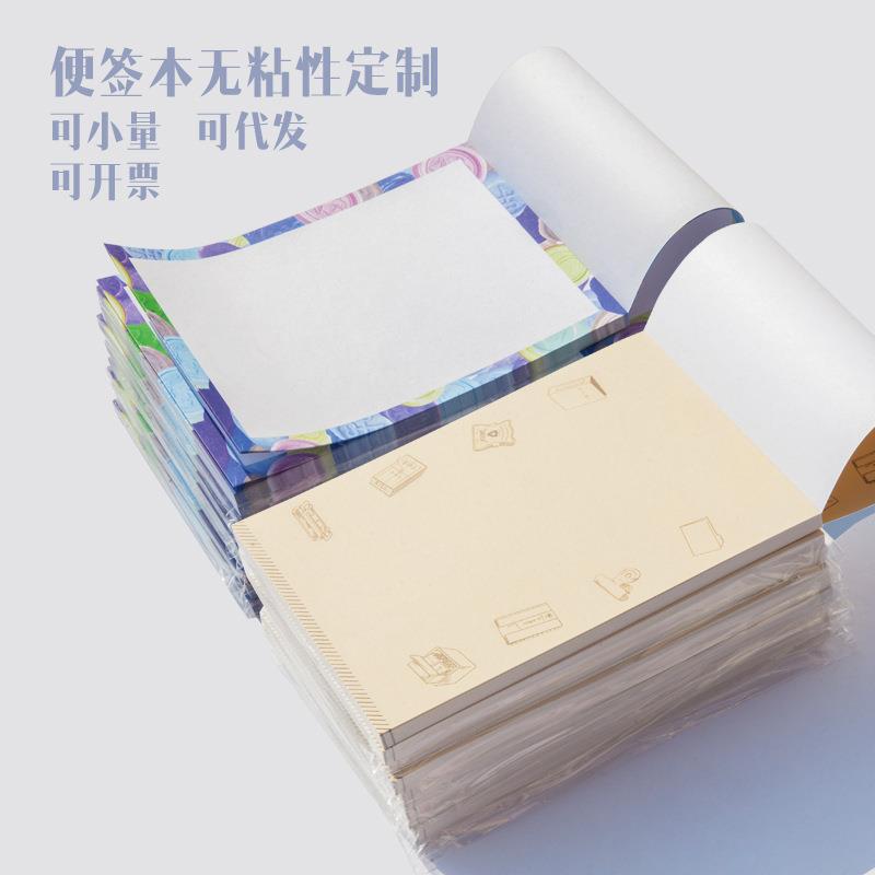 便签本信纸便签纸拍纸本打印无粘性便条纸便利贴自印超便宜小