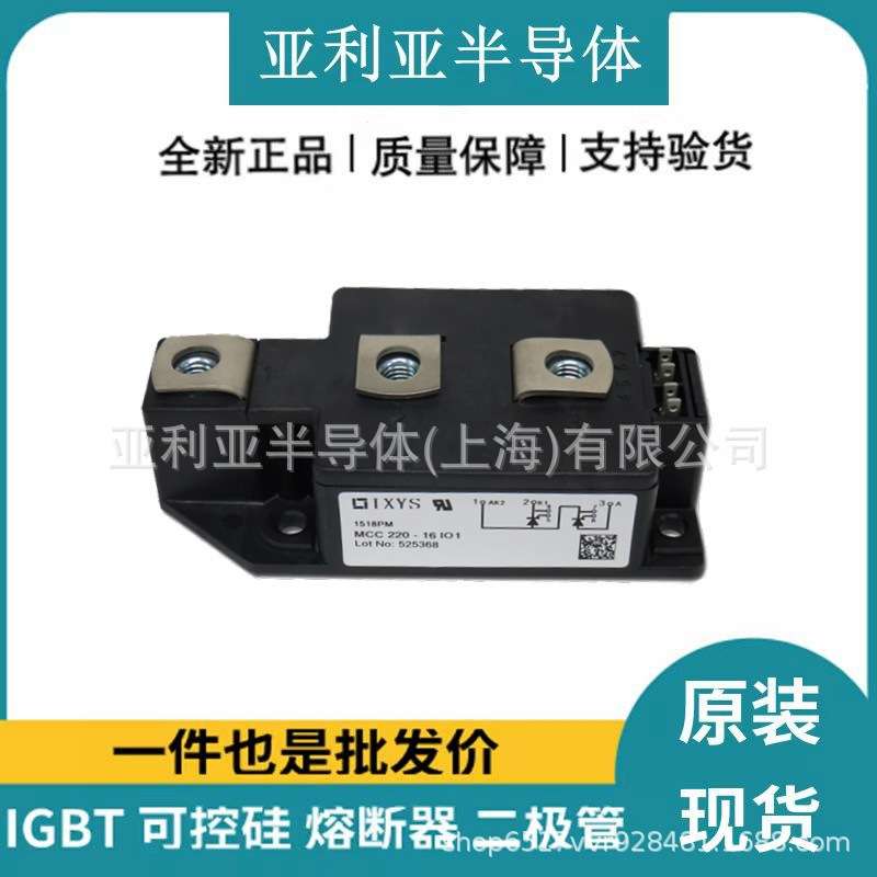MCC220-16IO1 三相晶闸管可控硅 高压可控硅 可控硅晶闸管 原厂