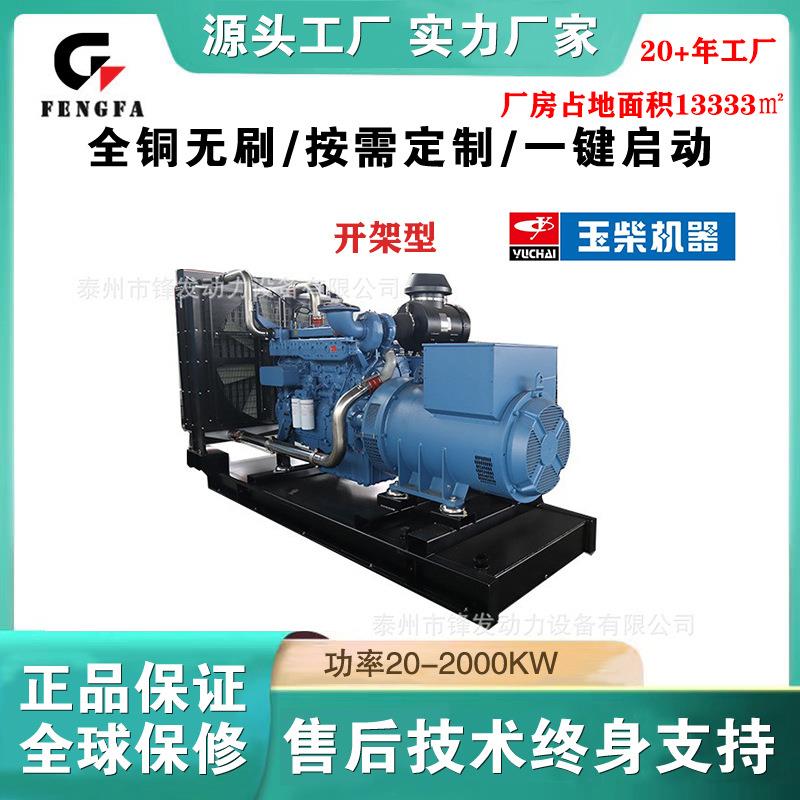 广西玉柴发电机组1000kw 1250kva泰州锋发柴油汽油机大功率静音