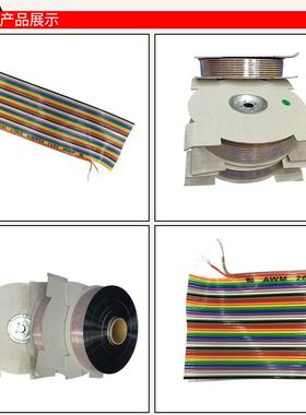 高品质环保彩排线 黑色 LED显示屏排线 40Ｐ 绝缘厚度1.3MM