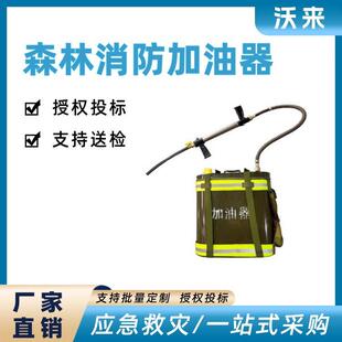 手动喷射式汽油加油桶灭火扑火机加油器20L野外灭火应急备用油桶