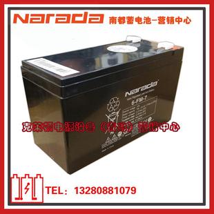 12V7AH应急电源内置蓄电池 南都蓄电池6