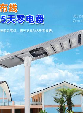 户外防水100W80W灯头市政工程镂空款一体化太阳能路灯太阳能板