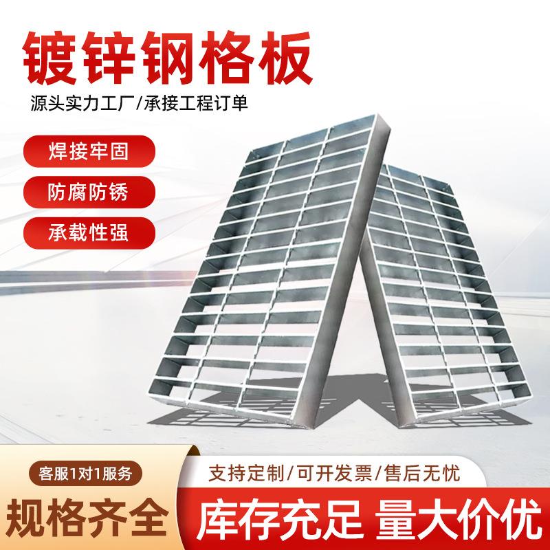 平台踏步板异型齿形钢格栅洗车房污水池排水沟盖板热镀锌钢格板