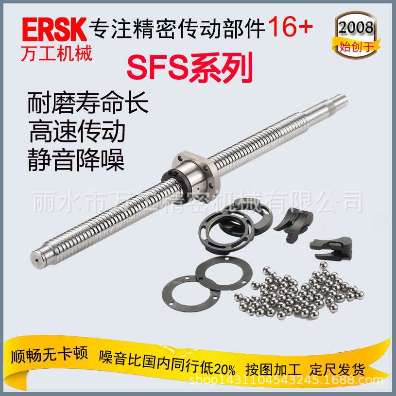 丽水万工ERSK厂家 导程10mm滚珠螺杆SFS4010 按图加工滚珠丝杠