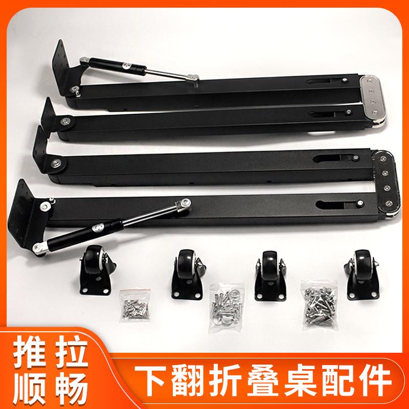 五金配件多功能隐藏式折叠桌 下翻式 可伸缩多功能餐桌下翻式折叠