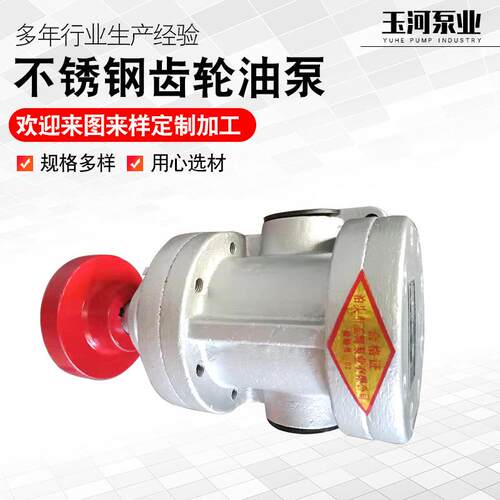 手提齿轮泵微型卸柴油液压机油220v小型不锈钢防爆wcb电动抽油泵