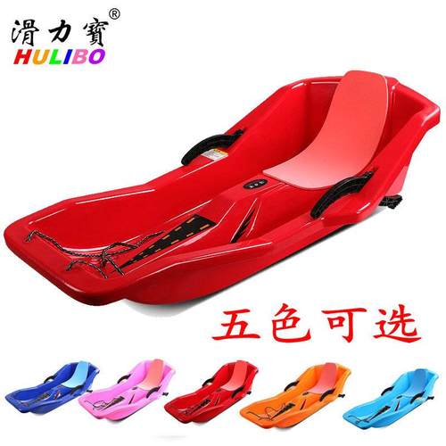 滑力宝航母亲子款双人爬犁耐磨滑沙板滑草板滑坡板儿童加厚滑雪板